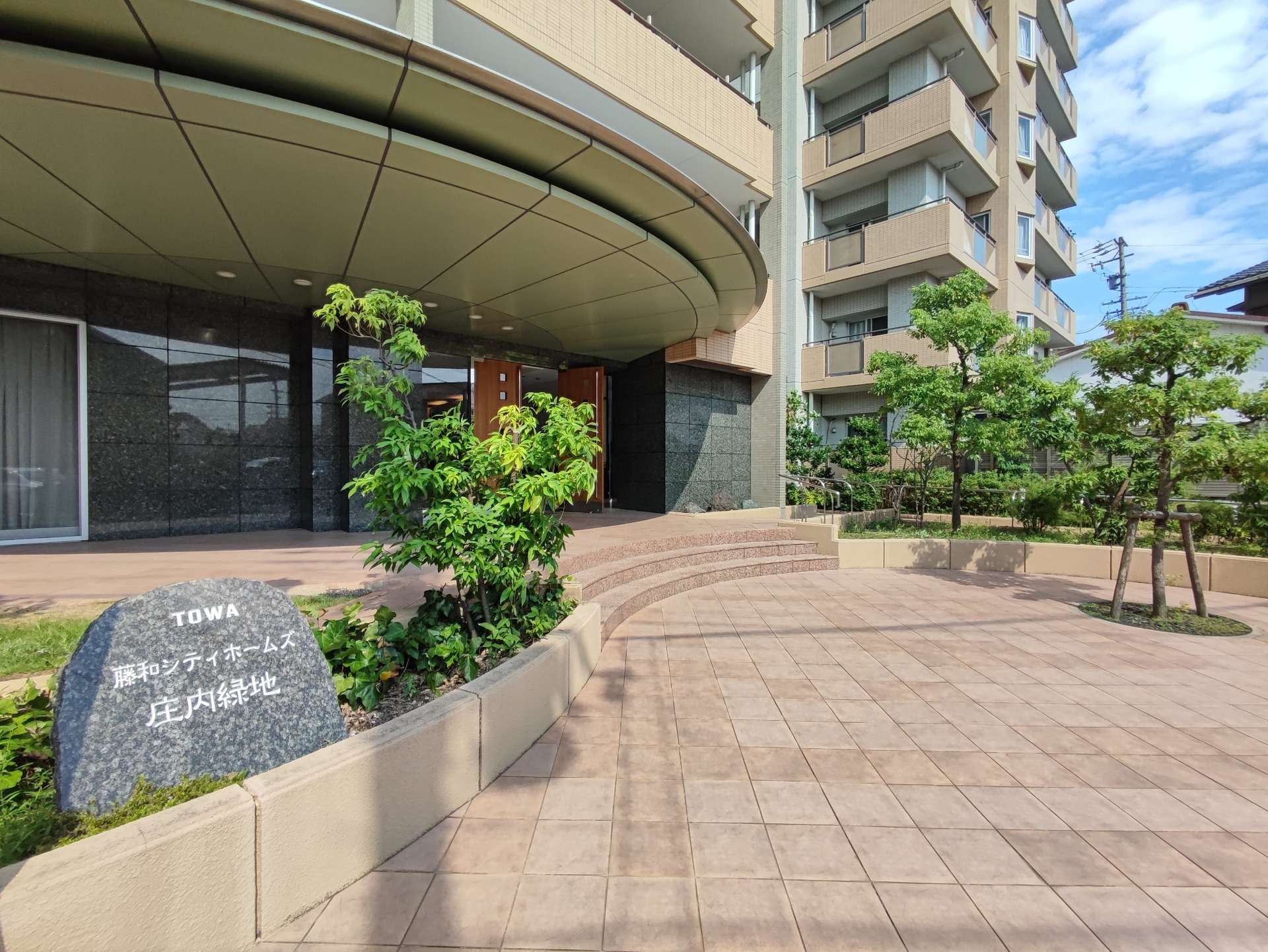 藤和シティホームズ庄内緑地